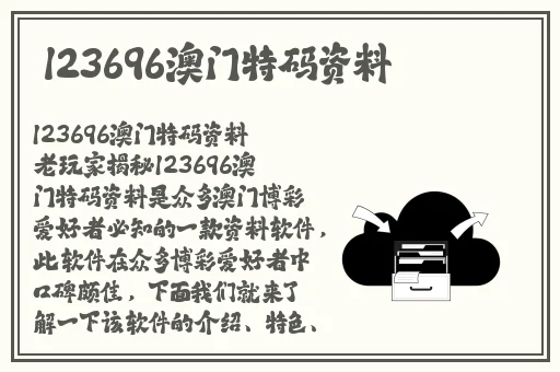 中出六连发三浦惠理子的争议与反响